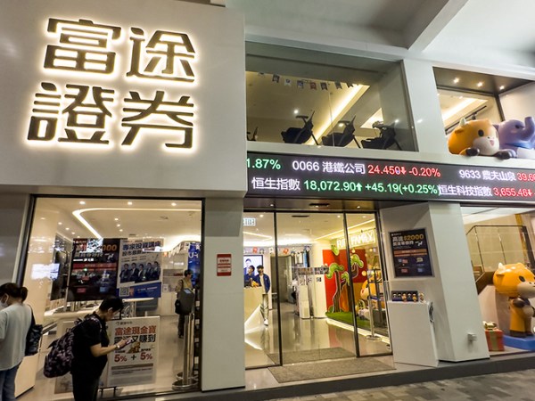 CHINA REGULATORS CRACK DOWN ON TIGER BROKERS, FUTU AND LONGBRIDGE FOR CROSS-BORDER BROKERAGE BUSINESS FOR MAINLAND&nbsp;CLIENTS